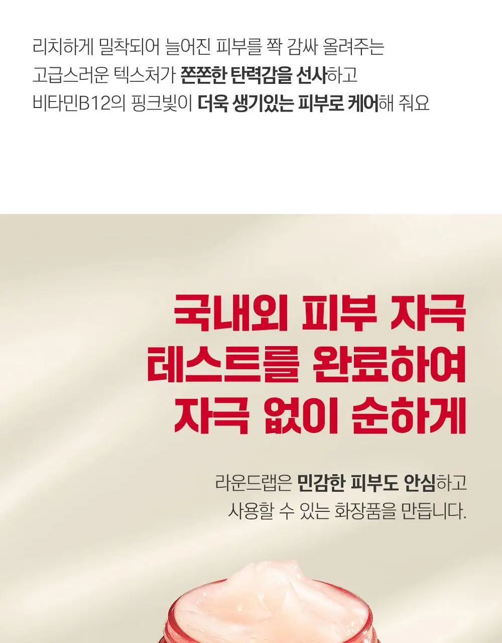 [10층탄력] 라운드랩 동백 딥 콜라겐 탄력 크림 50ml 기획 (+10ml) 상세페이지 41